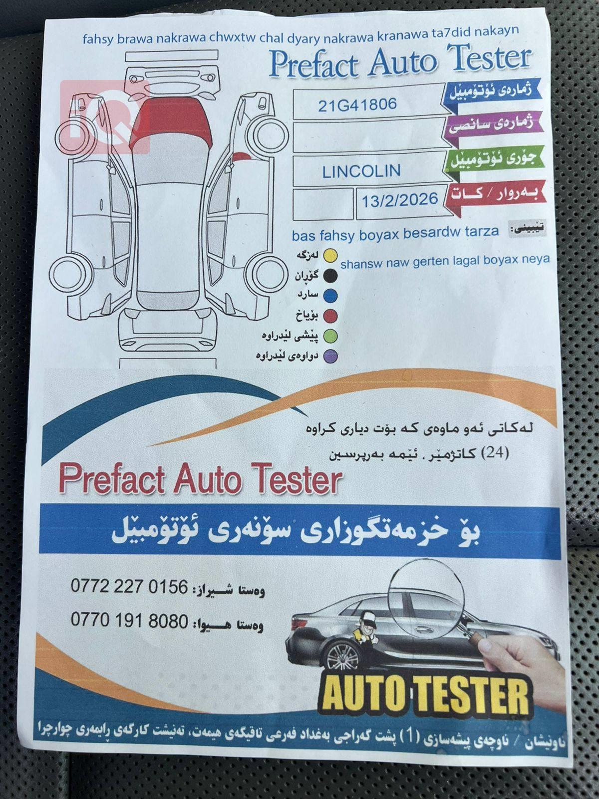 لينكولن كورسير